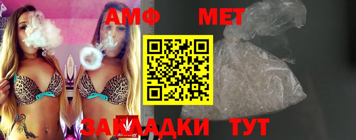 АМФЕТАМИН  Вход с VPN  АМФ  Ижевск  Amphetamine VHQ 