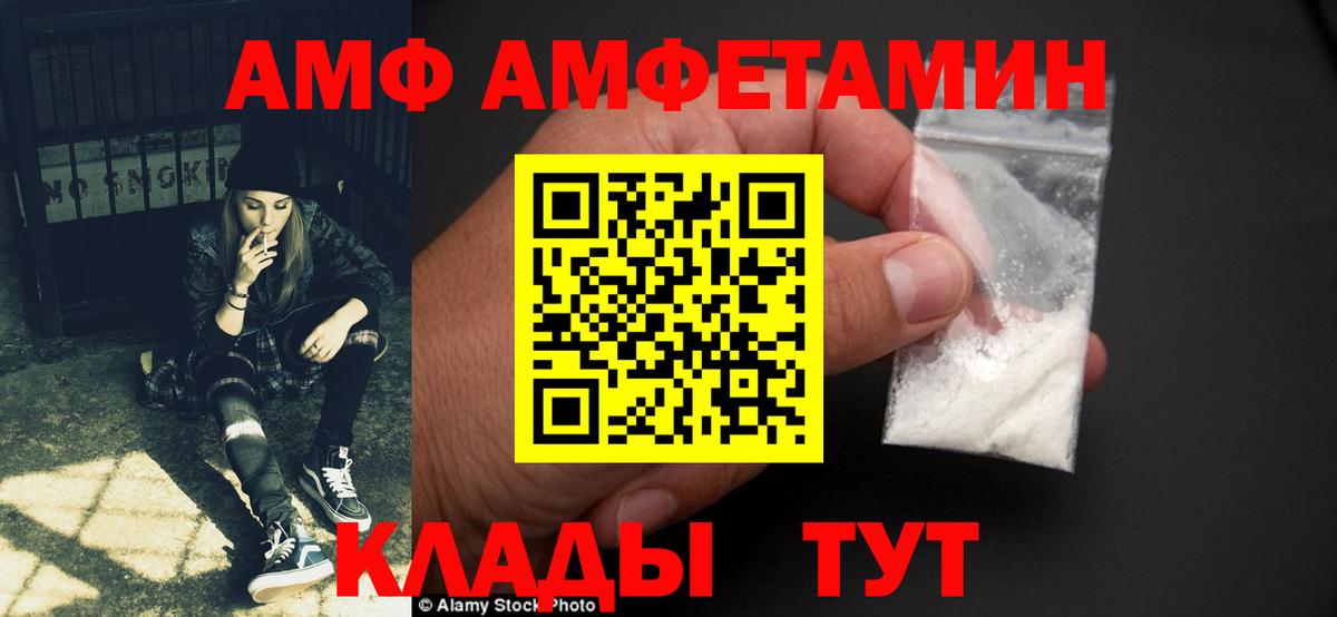 Амфетамин 98% Ижевск