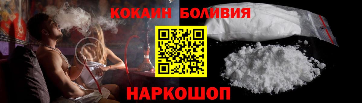 КОКАИН Перу  КОКАИН FishScale  Вход с VPN  наркотики  Ижевск 