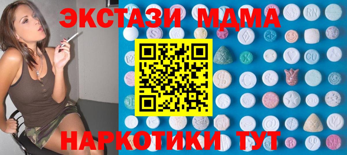 нарко площадка клад  ЭКСТАЗИ  Вход с VPN  ссылка на мегу вход  Экстази 300 mg  Ecstasy MDMA  Ижевск 