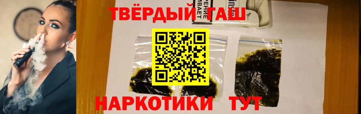 ГАШИШ Ice-O-Lator  Вход с VPN  ГАШ гашик  сколько стоит  Ижевск 