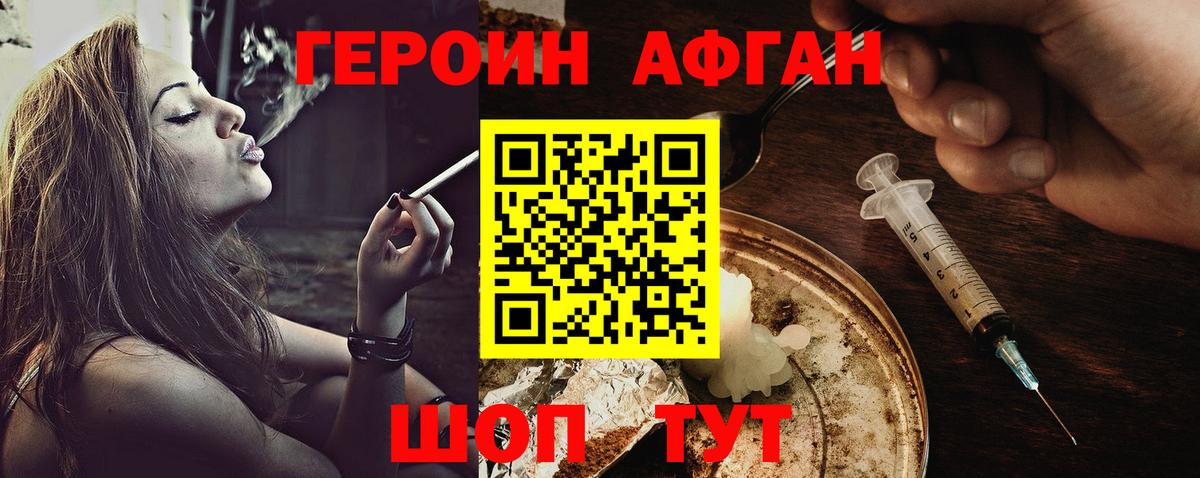 Ижевск  ГЕРОИН хмурый  Вход с VPN 