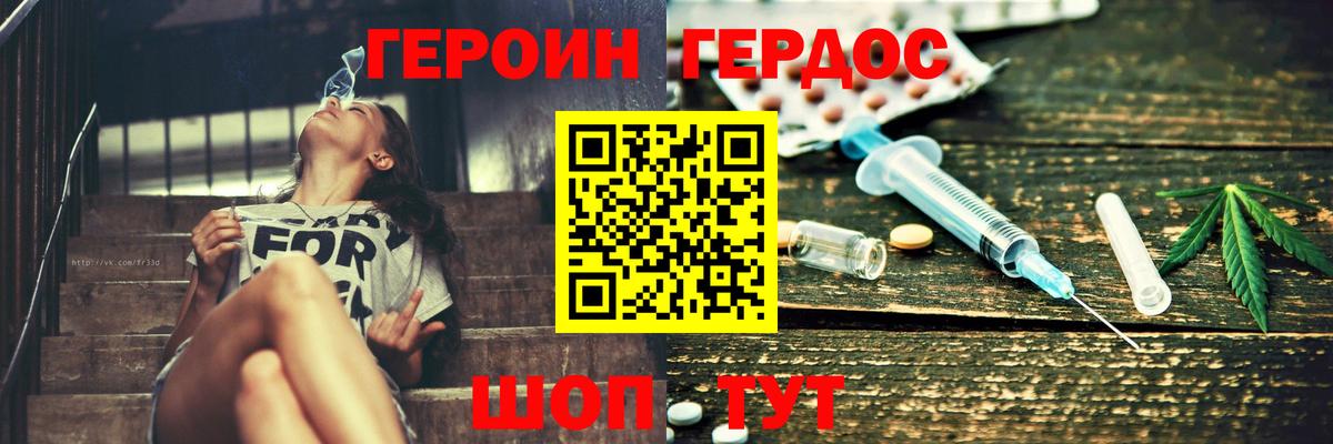 ГЕРОИН афганец Ижевск