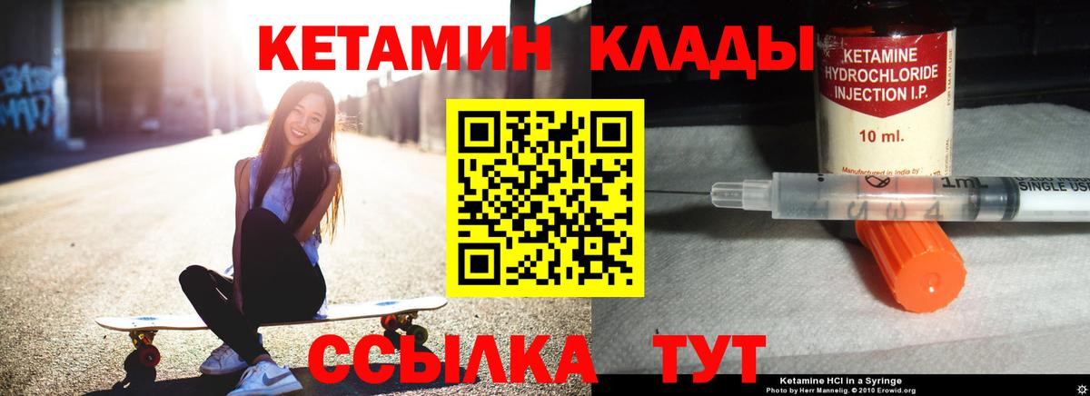Кетамин VHQ  КЕТАМИН VHQ  Вход с VPN  Ижевск 