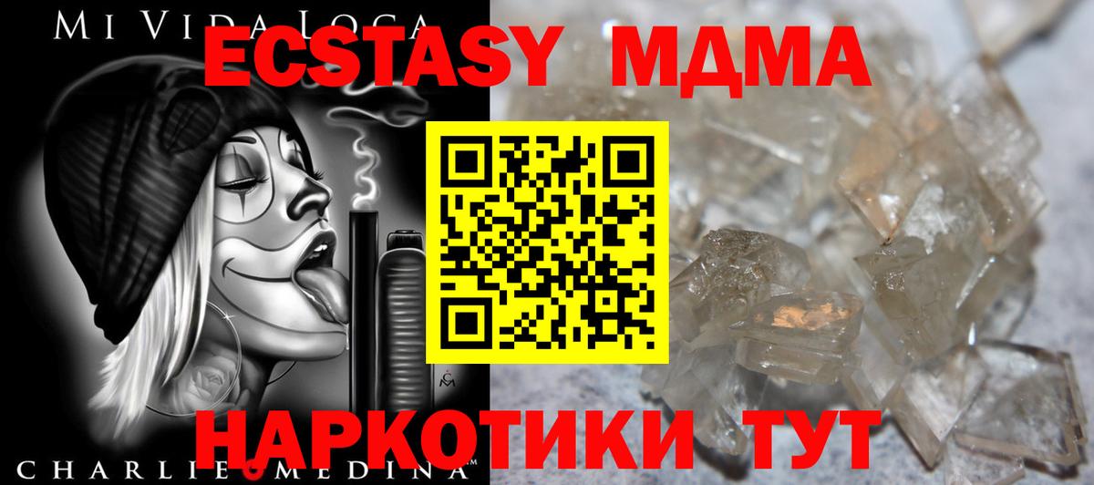 Ижевск  MDMA  MDMA молли  Вход с VPN  МДМА молли 