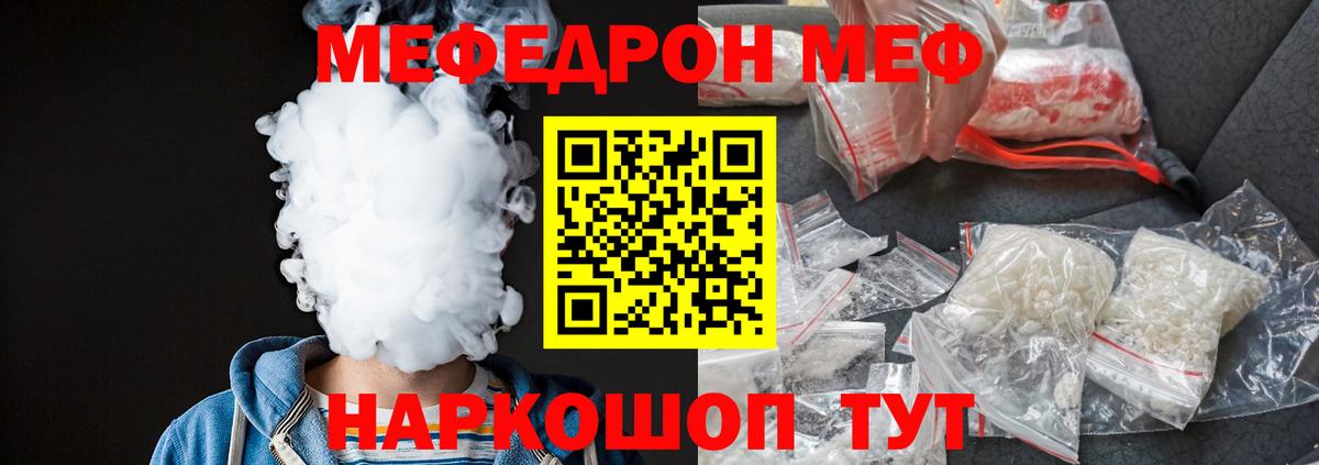 Ижевск  Меф mephedrone  Мефедрон VHQ  цена наркотик  Вход с VPN  Меф 