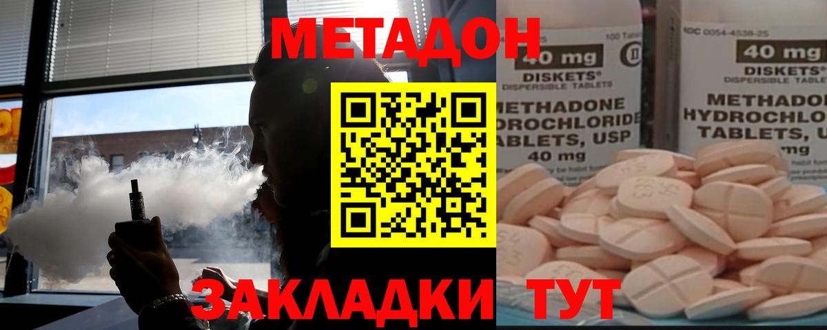 Метадон methadone  блэк спрут зеркало  Ижевск  МЕТАДОН methadone  Вход с VPN 