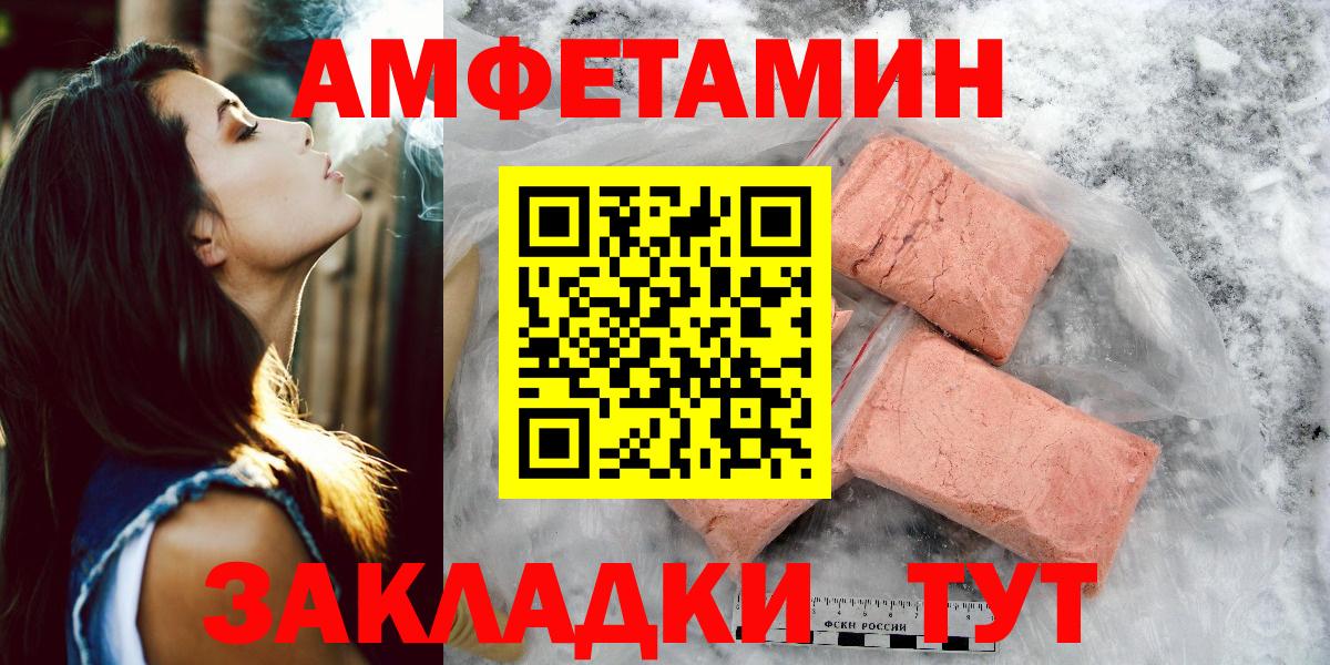 Первитин  Вход с VPN  Ижевск  Первитин пудра 