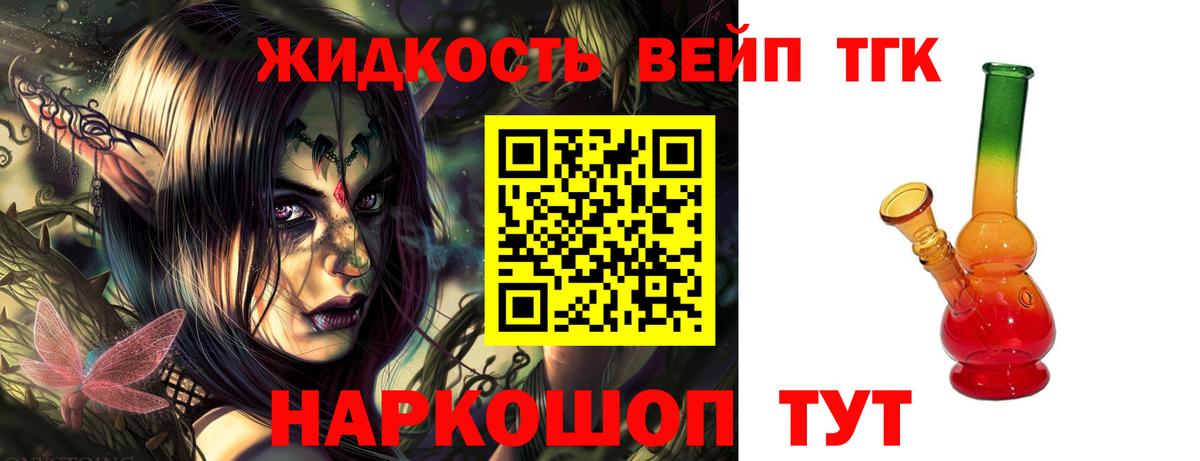 мега ONION  Вход с VPN  Ижевск  ТГК концентрат 